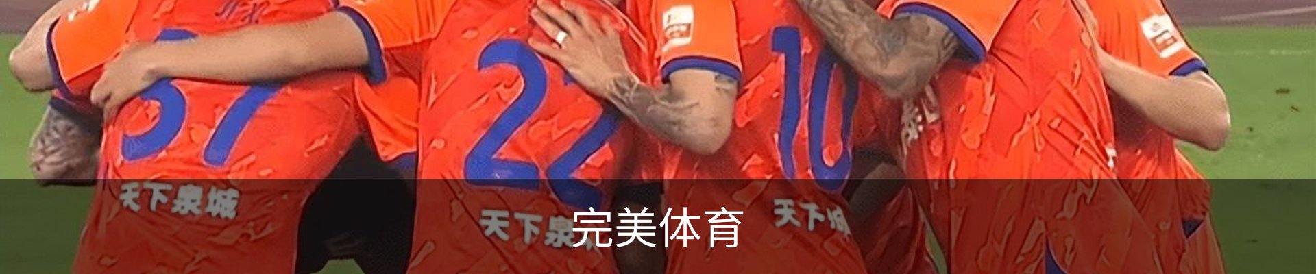 完美体育